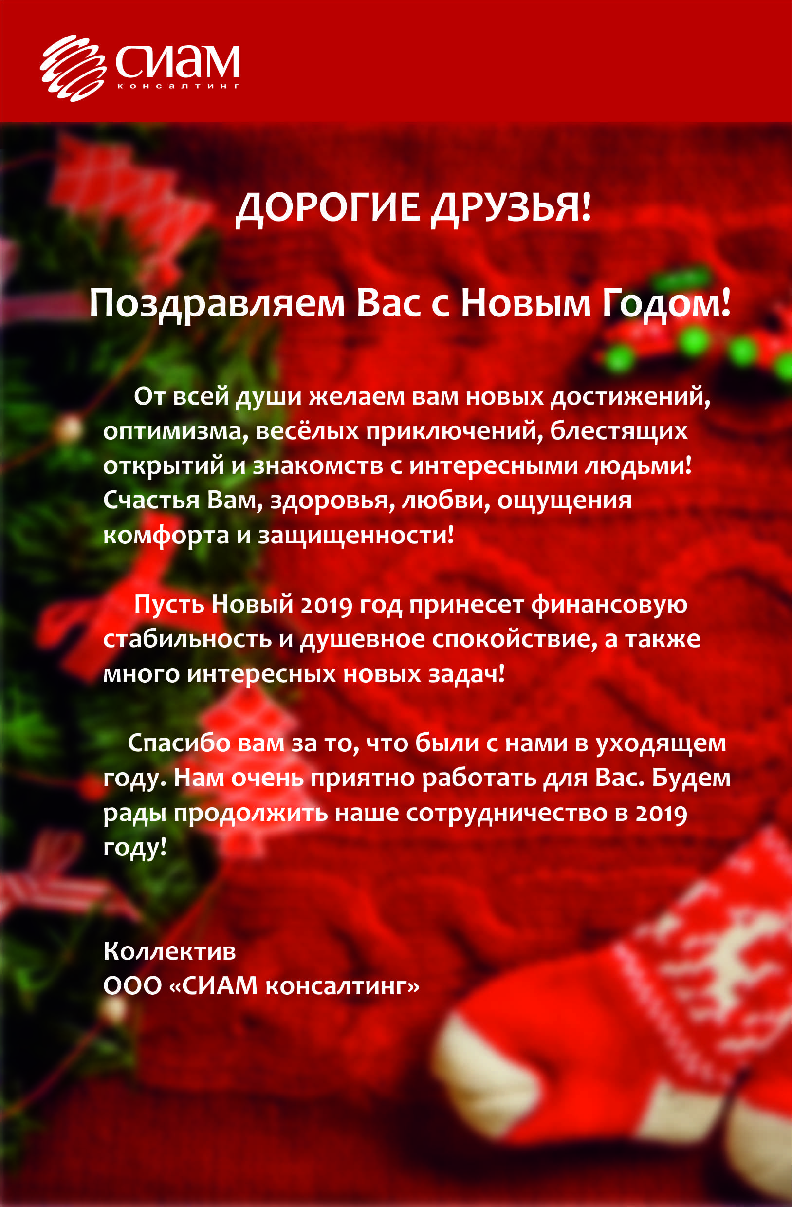 Любви Новый Год Текст Любви Новый Год Текст
